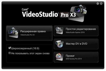 Corel VideoStudio Pro X3 13.6.2.69 SP3